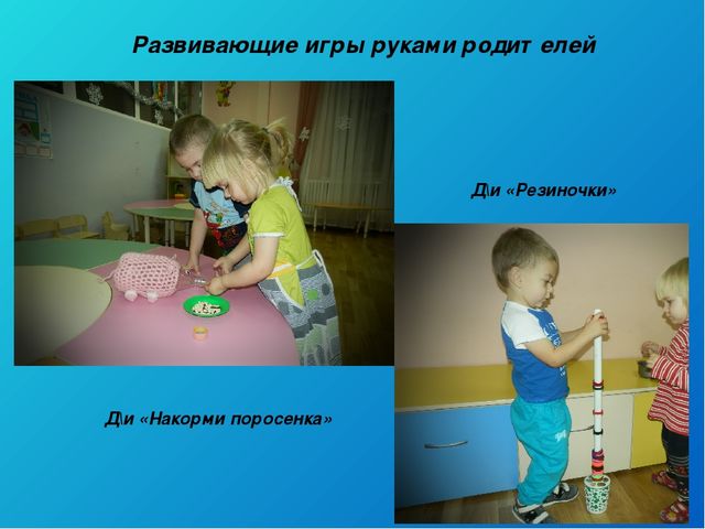 Презентация для педагогов "Развитие сенсорных способностей детей через дидактические игры"