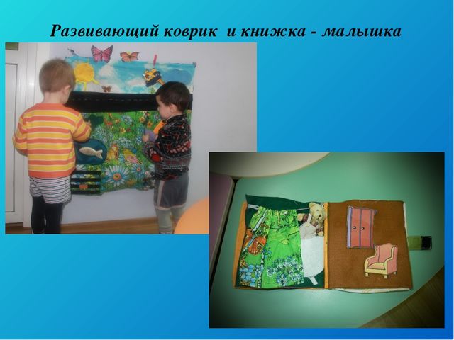 Презентация для педагогов "Развитие сенсорных способностей детей через дидактические игры"