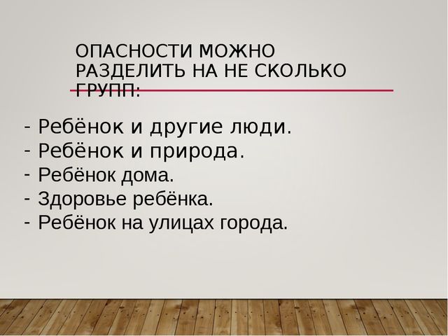 Презентация по ПДД "Безопасность наших детей"