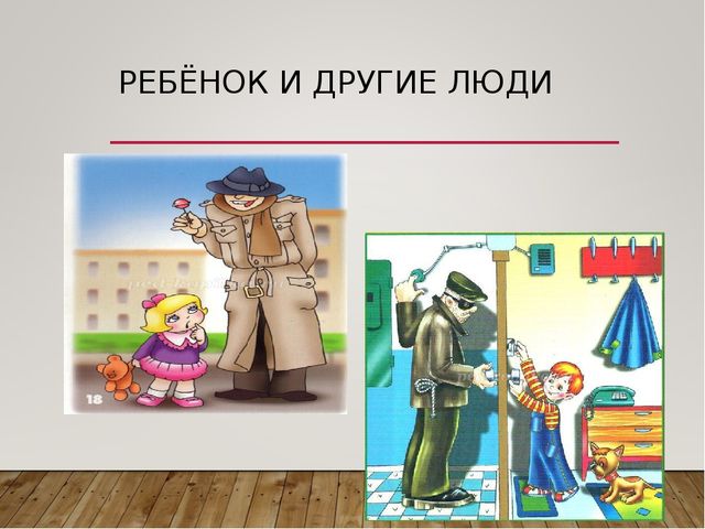 Презентация по ПДД "Безопасность наших детей"