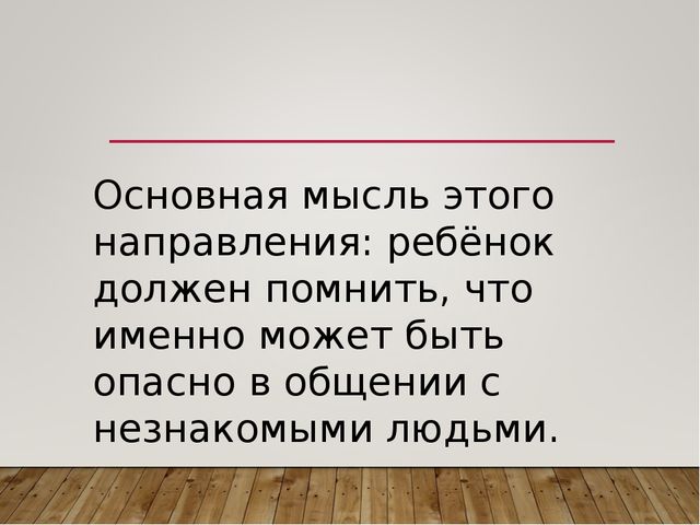 Презентация по ПДД "Безопасность наших детей"