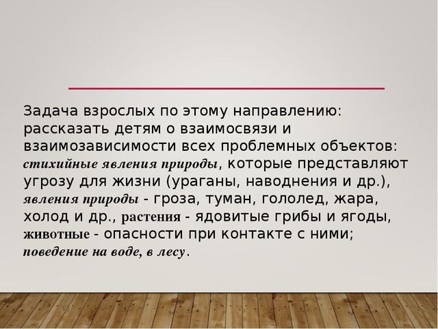 Презентация по ПДД "Безопасность наших детей"