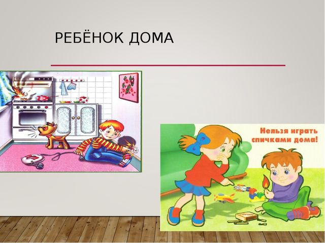 Презентация по ПДД "Безопасность наших детей"