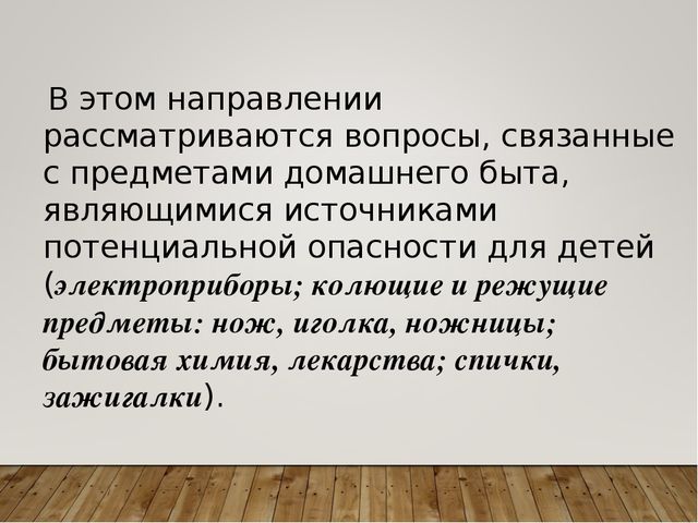 Презентация по ПДД "Безопасность наших детей"