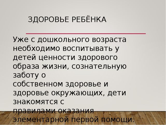 Презентация по ПДД "Безопасность наших детей"