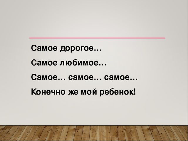 Презентация по ПДД "Безопасность наших детей"