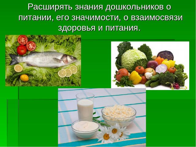 Презентация на тему: " Здоровье детей в наших руках"