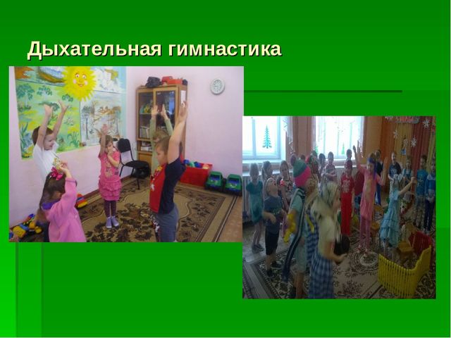 Презентация на тему: " Здоровье детей в наших руках"