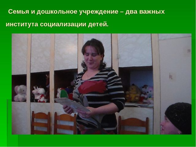 Презентация на тему: " Здоровье детей в наших руках"