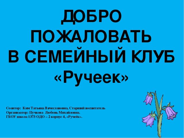Презентация к консультации для родителей. Дети кризиса 3-х лет.