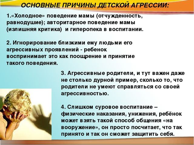 Презентация к консультации для родителей. Дети кризиса 3-х лет.