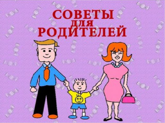 Презентация к консультации для родителей. Дети кризиса 3-х лет.