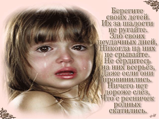 Презентация к консультации для родителей. Дети кризиса 3-х лет.