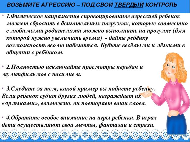 Презентация к консультации для родителей. Дети кризиса 3-х лет.