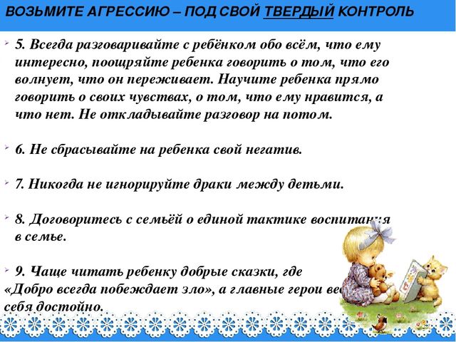Презентация к консультации для родителей. Дети кризиса 3-х лет.