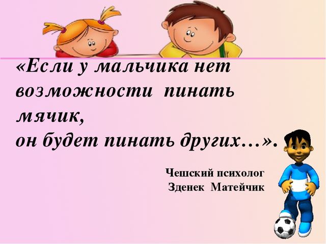 Презентация к консультации для родителей. Дети кризиса 3-х лет.