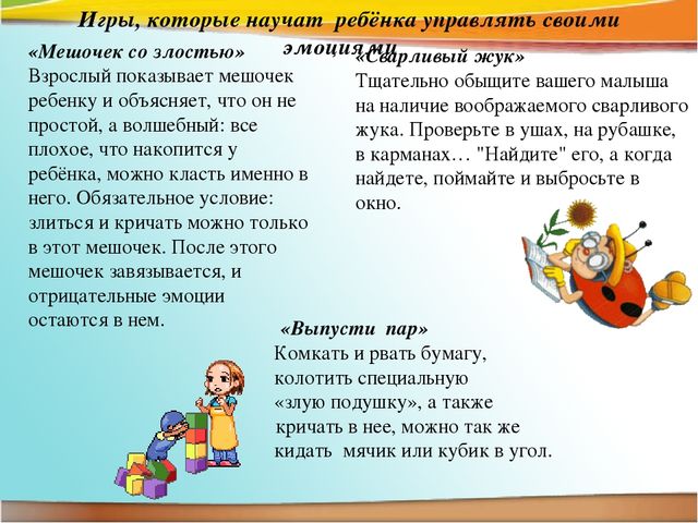 Презентация к консультации для родителей. Дети кризиса 3-х лет.