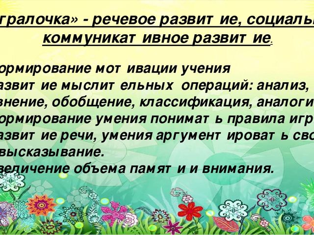 Презентация на тему " годовые задачи по программе Детский сад 2100" для средней группы.