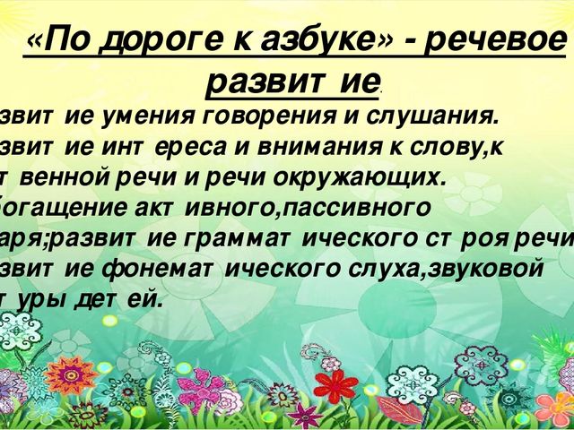 Презентация на тему " годовые задачи по программе Детский сад 2100" для средней группы.