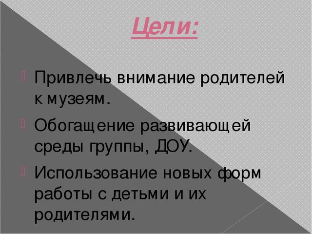 Презинтация мини-музея "народная кукла"