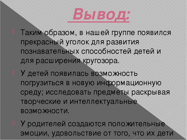 Презинтация мини-музея "народная кукла"