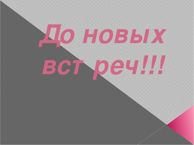 Презинтация мини-музея "народная кукла"