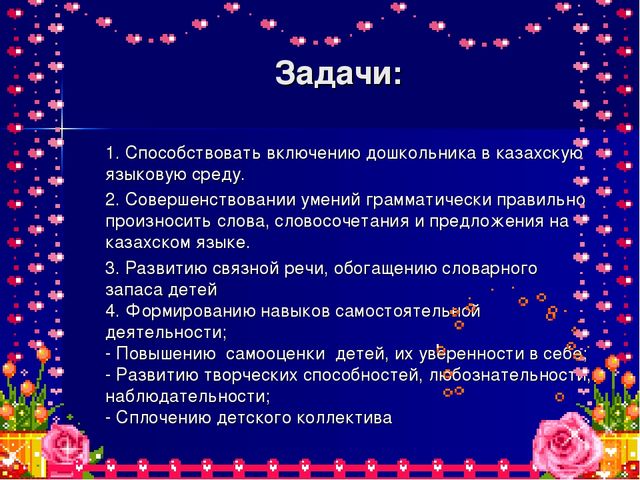 Презентация к отчету по теме "Роль дидактической игры при формировании ключевых компетентностей".
