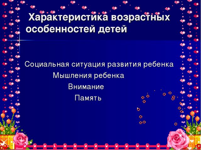 Презентация к отчету по теме "Роль дидактической игры при формировании ключевых компетентностей".