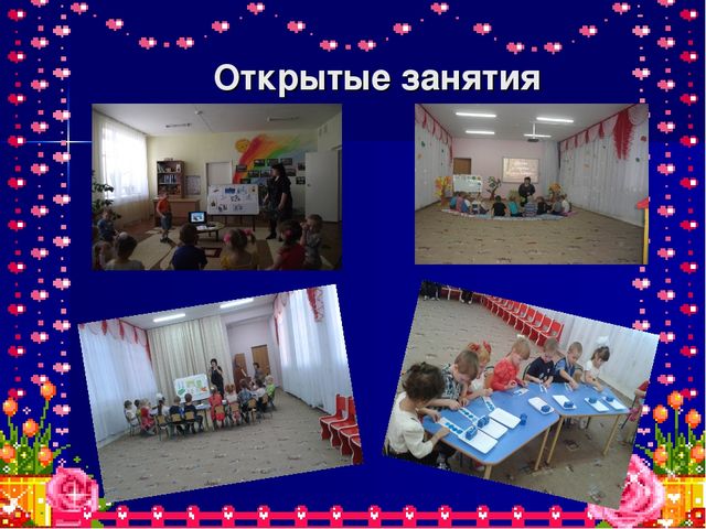 Презентация к отчету по теме "Роль дидактической игры при формировании ключевых компетентностей".
