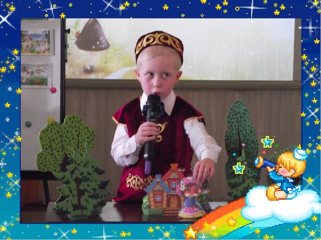 Презентация к отчету по теме "Роль дидактической игры при формировании ключевых компетентностей".