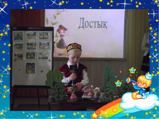Презентация к отчету по теме "Роль дидактической игры при формировании ключевых компетентностей".