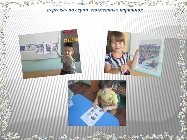 Презентация к докладу по теме "Развитие связной речи дошкольников в игровой деятельности средствами казахского фольклора"
