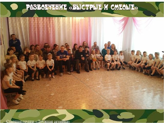 Презентация "Оформление к 23 февраля" старшая группа
