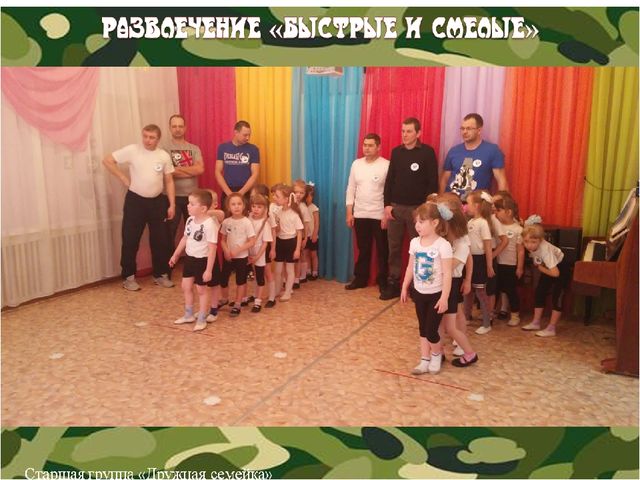 Презентация "Оформление к 23 февраля" старшая группа