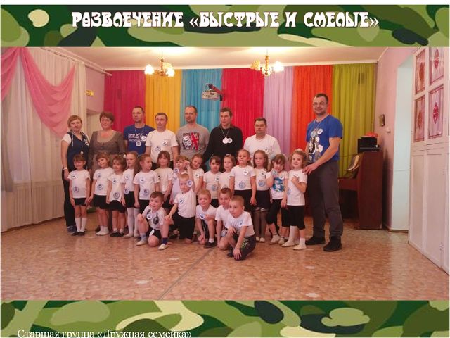 Презентация "Оформление к 23 февраля" старшая группа