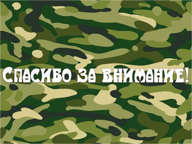 Презентация "Оформление к 23 февраля" старшая группа