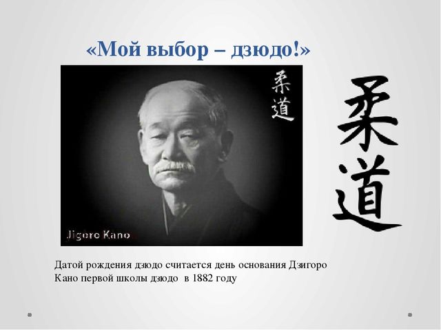 Проект воспитанника детского сада_Дзюдо-мой вид спорта_