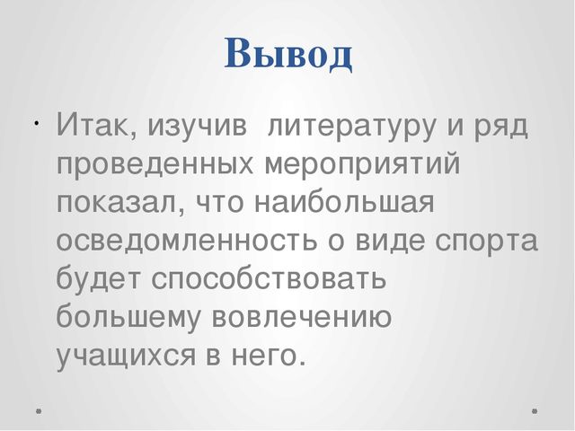 Проект воспитанника детского сада_Дзюдо-мой вид спорта_