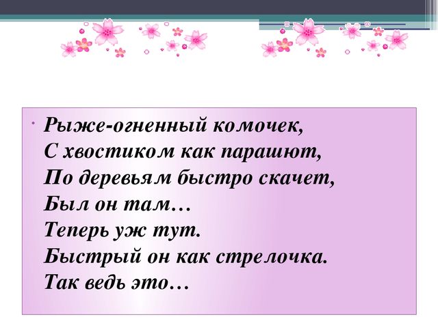 Презентация на тему "Дикие животные".