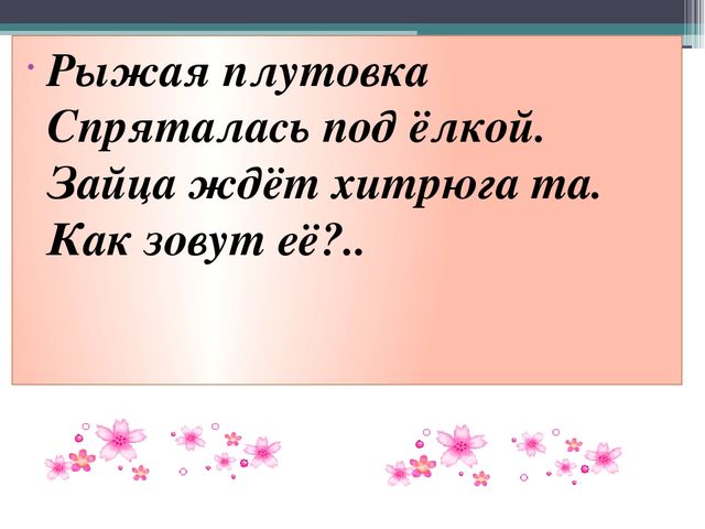 Презентация на тему "Дикие животные".