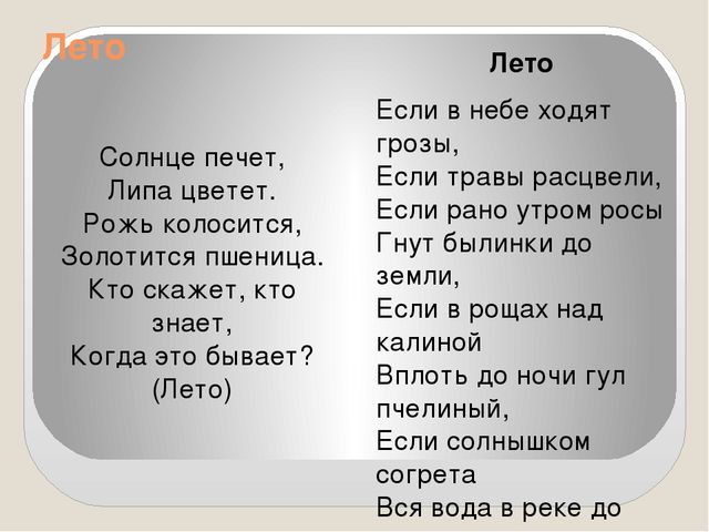 Презентация на тему "Времена года"
