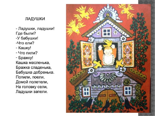 Презентация на тему "Развитие речи детей младшего дошкольного возраста"