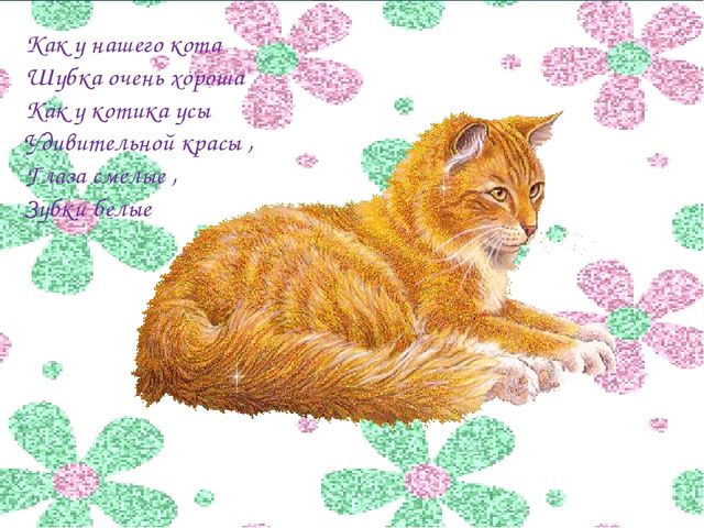 Презентация на тему "Потешки для детей младшего возраста"