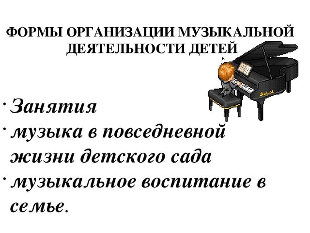 Презентация на тему "ФГОС в музыкальном образовании".
