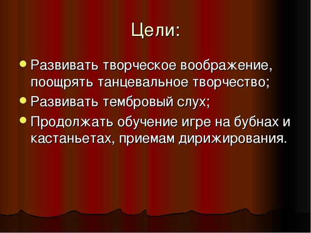 Презентация на тему "Развитие творческого воображения, способности к художественному взаимодействию с музыкой П.И.Чайковского