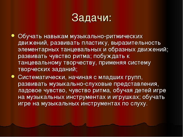 Презентация на тему "Развитие творческого воображения, способности к художественному взаимодействию с музыкой П.И.Чайковского