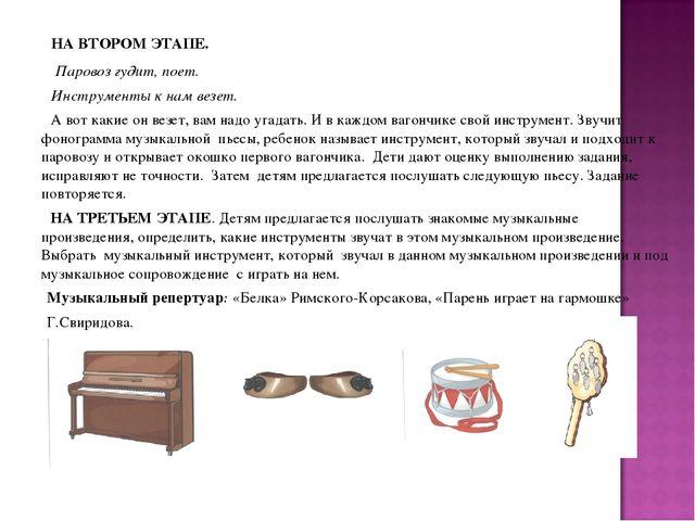 Презентация на тему "Музыкально-дидактическая игра, как средство развития музыкальных способностей детей дошкольного возраста".