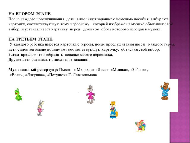 Презентация на тему "Музыкально-дидактическая игра, как средство развития музыкальных способностей детей дошкольного возраста".