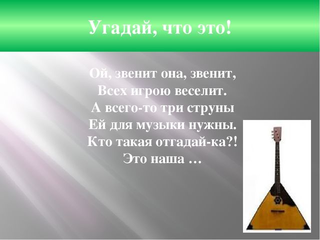Презентация на тему "Музыкальные инструменты"