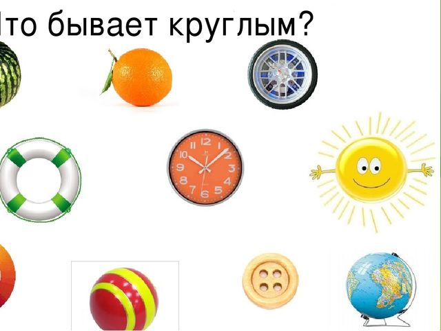 Презентация для детей младшего возраста "Фигуры вокруг нас"